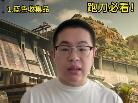 盘点三角洲收集品红榜#三角洲行动