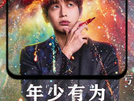 彭昱畅林允新剧,这是我今年见过最穷的老板没有之一 #电视剧年少有为 #好剧推荐 #影视解说 #彭昱畅 #年少有为800个梗点子