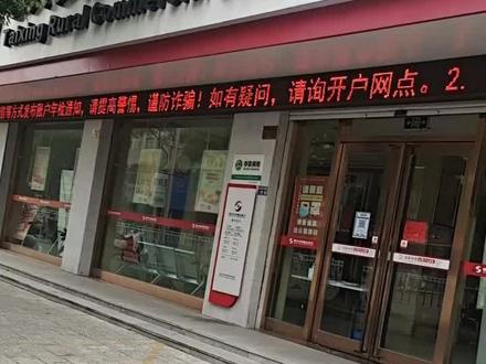 #农商银行的卡必须要到柜台办个业务,星期六星期天这么大的泰兴竟然找不到地方办 #值班的说了只有黄桥一家今天上班,无语。#泰兴泰兴 #支持抖音传播正能量 #记录真实生活