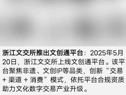 文商通,交易系统更新升级了