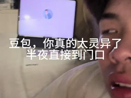 豆包你能不能不要这样!#豆包 #恐怖