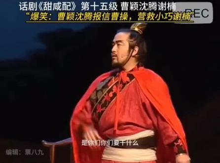 还是你们搞笑啊,太厉害了#话剧 #沈腾