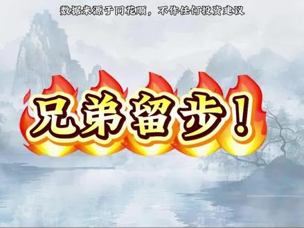 明天最后机会,航发必定启动#干货分享#航天发展#商业航天#股票