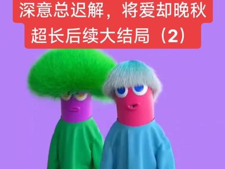 深意总迟解,将爱却晚秋
#嗯嗯321་
闻溪盛云凌柳霏霏谢钰后续
闻溪盛云凌柳霏霏谢钰大结局
闻溪盛云凌柳霏霏谢钰完结
闻溪盛云凌柳霏霏谢钰全文
闻溪盛云凌柳霏霏谢钰后续完结
闻溪盛云凌柳霏霏谢钰后续大结局
闻溪盛云凌柳霏霏谢钰完结篇
闻溪盛云凌柳霏霏谢钰最新更新
闻溪盛云凌柳霏霏谢钰配享太庙
闻溪盛云凌柳霏霏谢钰已完结
闻溪盛云凌柳霏霏谢钰盖帽
#深意总迟解,将爱却晚秋
#深意总迟解,将爱却晚秋后续
#深意总迟解,将爱却晚秋大结局
#深意总迟解,将爱却晚秋完结
深意总迟解,将爱却晚秋全文
深意总迟解,将爱却晚秋后续完结
深意总迟解,将爱却晚秋后续大结局
深意总迟解,将爱却晚秋完结篇
深意总迟解,将爱却晚秋最新更新
深意总迟解,将爱却晚秋配享太庙
深意总迟解,将爱却晚秋已完结
深意总迟解,将爱却晚秋盖帽
闻溪盛云凌柳霏霏谢钰