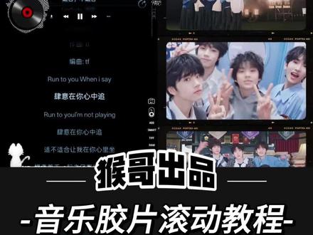 2026第一个剪辑教程——胶片滚动!#小云雀AI #剪映 #剪辑 #剪辑教程 #胶片滚动