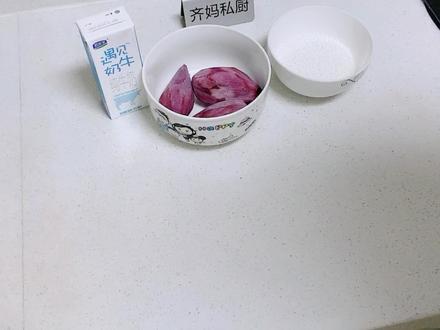 补充一下花青素,来一碗紫薯牛奶西米露,养颜下午茶优选哦 #下午茶