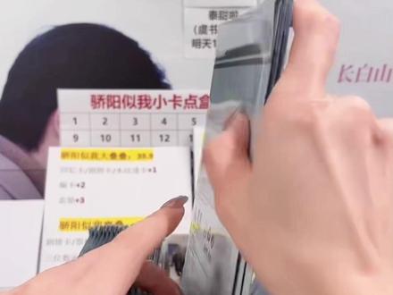 这下更幸福了!3包美美点上一盒,开出龙龙杀青编还爆兑换!!#骄阳似我 #宋威龙 #赵今麦 #拆卡 #小卡