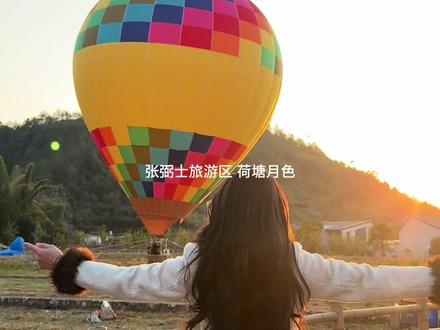 谁说浪漫很贵?49.9在张弼士旅游区直接坐热气球升空!#梅州大埔 #热气球升空 #浪漫的土耳其 #张弼士 #博物馆