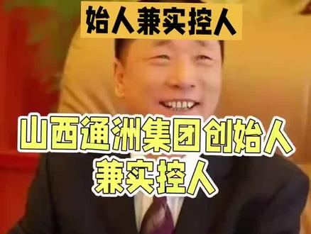山西通洲集团留神峪煤业有限公司#任铁柱