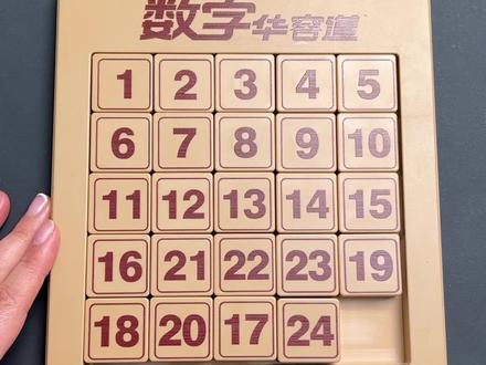 数字华容道5乘5最后两排还原方法合集#数字华容道 #数字华容道5x5 #数字华容道教程