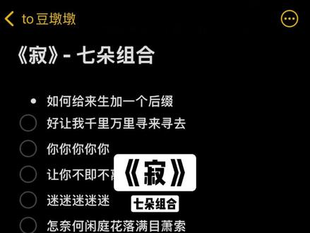 直等到下个春天 只等你重回到我身边#寂 #伴奏 #合拍