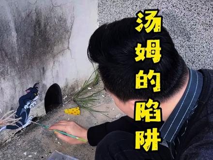 今天在墙角画的汤姆猫能否抓到杰瑞?#绘画过程分享 #涂鸦#墙绘 #治愈