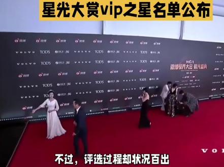 星光大赏Vⅰp之星#星光大赏 #明星 #原创 #我要上热门