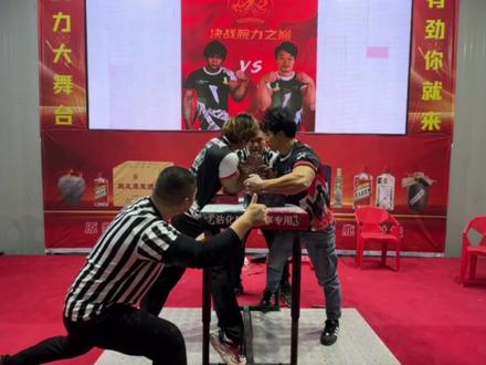 11.29小勇VS张迎春#腕力 #比赛 #比赛现场 #斗腕 #小勇