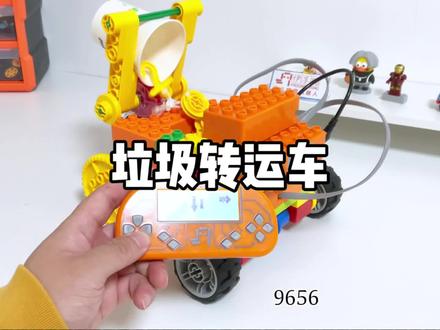 乐高大颗粒《垃圾转运车》,双电机单独控制, 太爽了#科教积木 #早教 #幼儿园乐高课程 #伊孚鸭 #乐高大颗粒