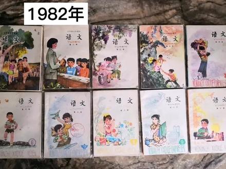 你知道人教版的小学语文课本,换过多少次封面吗?#临沂 #学习 #教育 #冷知识 #语文 #课本 #回忆 #学生
