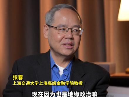 黄金在全球的定价权会越来越多地掌握在中国手里#问诊2026中国经济