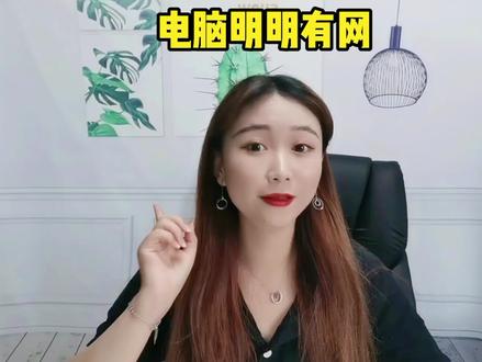 电脑有网但是网页怎么也打不开,一招教你解决 #网线 #网络 #电脑知识 #抖音小助手