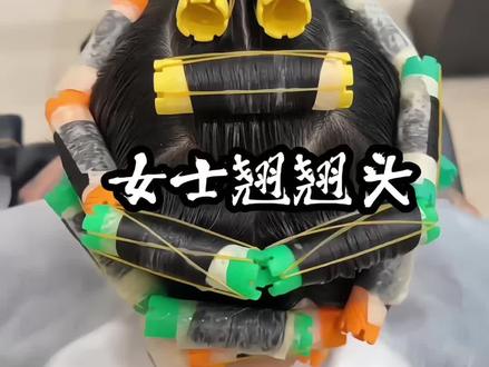 女士翘翘头到底是怎么去卷的今天这期视频教会你#翘翘头发型 #翘翘头教程 #美发教学 #美发人 #美发技术分享