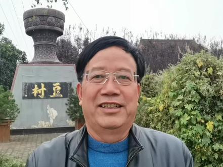 #华夏第一村
#中国陕西
#周至豆村
#三千年村史
#村子大人口多
华夏第一大村中国豆村
村子大人口多历史久远
在巍巍的秦岭山下,在广袤的关中平原,在富饶八百里秦川,有一个方圆有20多平方公里,人口有15000多人,号称“天下第一村”真正大堡子,它就是位于西安市周至县终南镇西南的豆村。
豆村历史有多牛,已有三千多年历史。3000多年前的商末周初,因周人在这个地方精于制作一种可以用于盛食和用于礼器,名字叫“豆”的古代青铜器皿,而以豆命名村,称为豆村,并从周朝起沿用至今。
豆村到底有多大,你可能对方圆20公里没有什么概念。我这么给你说吧:豆对有东西两条主干道贯穿南北,一条中心大街横贯东西,其余街道皆与之交会,形成了24道“丁字街”。豆村街道呈南北纵横状,北有13街,南有10街,转完一圈有30多里路。
豆村人口有多多,我给你比较一下。广一个村子就15000人,占佛平县一半人口。
豆村管理很特色,曾按战区管理。1958年9月,为便于生产,豆村实行军事化管理,将豆村划分为四个战区。
豆村行政很特别,有四个行政村。1984年5月,豆村划分为四个村委会,即豆村第一村委会;豆村第二村委会;豆村第三村委会;豆村第四村委会。
豆村曾有古城墙,确保一方平安。改革开放前,豆村仍保留有古城墙,城墙周长九里三。八座城门(东南西北各两门),每座主城门各为两层,均由名人题写额匾,其中东门为“紫气东来”,西门为“西望瑶池”。
豆村还有四大宝,是个鱼米之乡。至上世纪中期,豆村城外还有“四大宝”:东门外有金牛池;南门外有避火珠(水池);西门外有白马池;北门外有“三柱香”。
豆村古会很闻名,能逛美咥美。 豆村四月初八古腊会规模盛大,远近闻名。
豆村文化很深厚,名胜古迹颇多。豆村北有西周墓葬群,学术界称“马家坡遗址”,出土了青铜器、甲骨文、陶瓷等珍贵文物。
如今的陕西豆村,经济大发展,文化大繁荣,道路更宽敞,村子更美丽,文明成风尚,全力把“华夏第一村”特色品牌推向全国,推向全世界。