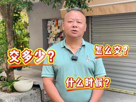 2026年广西城乡居民开始缴费啦!一分钟为你解答 #医保缴费 #医保你交了吗 #城乡居民医保 #指南