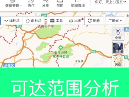 在#地图 上生成可达范围~点赞关注get工作生活#小技巧 ~#地图分享 ~地图标绘~地图标点~