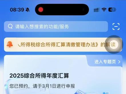 手把手教大家 添加7项专项附加扣除,超级简单,学会了,可以退税哦#个税退税 #个税 #专项附加税填报 #专项附加扣除 #个税专项扣除