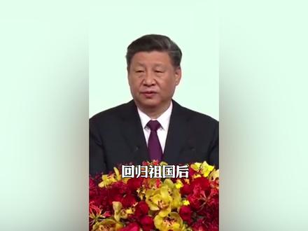 中国态度!习近平主席:#中国内政用不着任何外部势力指手画脚
