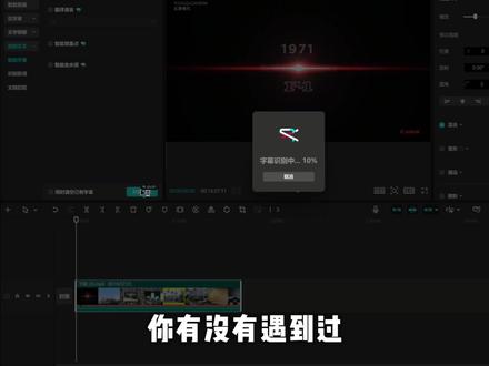 字幕快速分句技巧 剪映生成的字幕过长或者断句怎么处理,分享个小技巧,跟我一起学,30秒教会你 #剪辑教程 #剪辑技巧 #干货分享 #剪映教程 #字幕制作