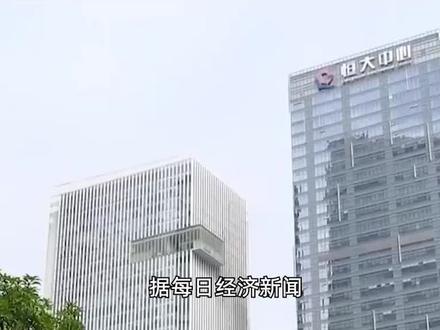恒大在美国申请破产保护,这出乎国人意料