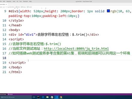 javascript去除字符串左右空格:.trim() #jquery #javascript #原创