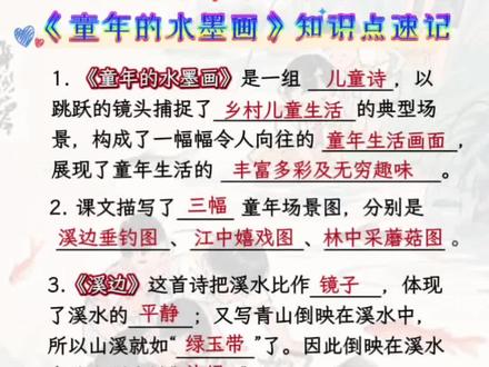 三下|第六单元重点课文梳理,中心思想填空,考试考点归纳总结,必背知识点 给孩子每天读一读哦 #三年级下册语文 #小学语文 #知识点总结 #必考考点 #三年级下册