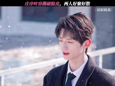 曦光无妄之灾 #骄阳似我 #赵今麦 #赖伟明