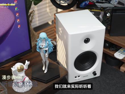 超低价音响也配封神?漫步者MR4监听音箱算不算「入门良心」 #漫步者音箱 #平价音箱 #监听音箱 #桌搭