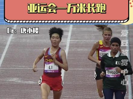 什么?10公里!我猛地站起来我都两眼一黑… #杭州亚运会 #长跑