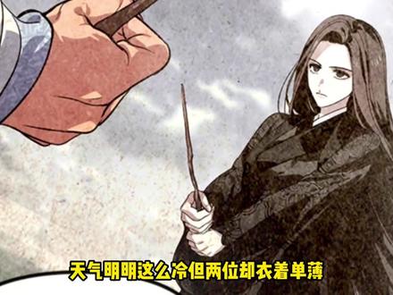 白雪纷飞、人命凋零,他们只是想用自己的方式-离开这个世界!#漫画解说 #漫画推荐 #漫画 #二次元 #SSS级重生猎人