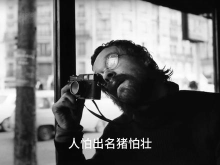 神一样的存在 #摄影大师 #摄影 #玛格南摄影师