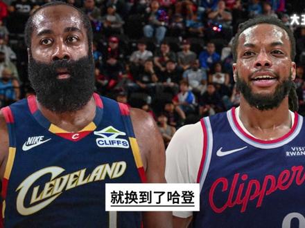 不到24小时哈登正式加盟骑士!进攻拉满!防守降级?没那么简单 #哈登 #詹姆斯哈登 #哈登加盟骑士 #快船 #骑士