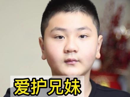 #中国礼仪 家庭礼仪-《爱护兄妹》在学习的过程中分享给大家。#如何正确教育孩子
