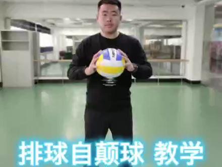 星娃们,我们一起来学习排球自垫球吧#向女排致敬