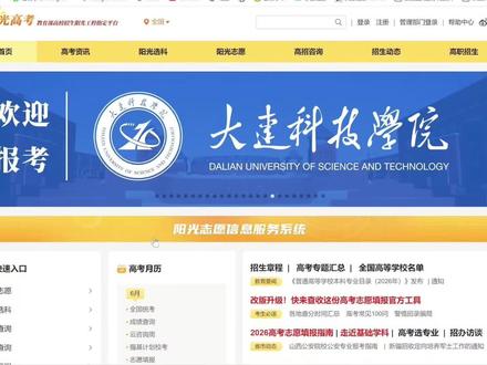 2026阳光志愿全新改版|官方免费填志愿神器 零成本搞定高考志愿!阳光志愿完整使用指南#阳光高考网怎么使用 #阳光志愿系统 #专业报考指南