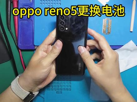 oppo reno5更换电池,跟着视频一起你也可以自己更换 #手机维修 #oppo #大同手机维修 #大同 #这也能开播