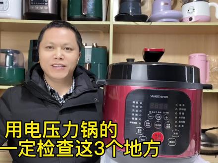 电压力锅漏气跑气太危险?3个地方每天检查一下,耐用省钱更好用 #电压力锅漏气 #生活小妙招 #电压力锅使用方法