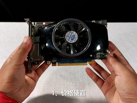 80元最强过渡显卡,超低功耗畅玩网游全家桶! #科技 #数码科技 #评测 #显卡