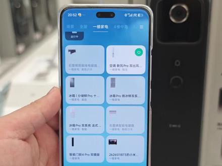 小米门锁联动电视方法
只需要两台设备绑定在米家App上,同一个网络和小米账号,在门锁设置上选择跨设备接听,选择推送设备即可
#MI51278 #小米门锁 #小米科技年货节#小米17ultra #重庆公司小米17ultra