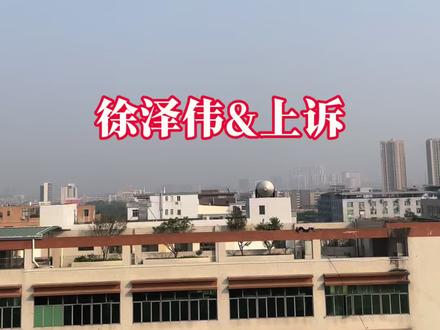 徐泽伟 徐泽伟上诉审讯排期在4月15号!是闭门审讯!他能上诉成功吗?#徐泽伟 #黑客 #美国 #意大利 #爱国