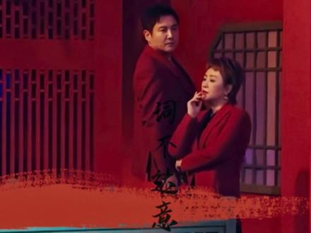 【沈马|词不达意】“我无法传达我自己,从何说起,要如何翻译我爱你,遗憾不已。”
#沈腾马丽 #沈马组合 #cp #圈地自萌 #词不达意