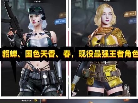 #穿越火线 #cf #cf一战封神 【穿越火线氪金】王者春是真的香啊...