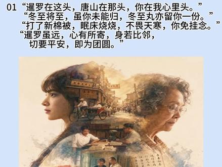 最近热播的电影《给阿嬷的情书》,看哭了无数人。
这是一个用半生谎言,守一世深情的动人故事。核心围绕潮汕“侨批”——银信合一的家书展开。
六十多年前,潮汕青年郑木生为谋生远赴泰国(南洋),与家乡的妻子叶淑柔(阿嬷)靠着侨批互通音讯、寄钱养家。
阿嬷半生坚信:丈夫在南洋打拼,偶尔回信、按时寄钱,只因路远难归。
直到孙子远赴泰国寻找真相,才揭开一场温柔的人间秘事:
阿公早已早逝。一位素未谋面的异乡女子谢南枝,用半生的模仿、一世的匿名,替他写信寄银,岁岁如常。
她以一场善意的谎言,护住了阿嬷一辈子的念想与安稳。
侨批不是寻常家书,是山海相隔的牵挂,是陌生人无声的慈悲,更是一代人藏在笔墨里、温柔到极致的人间深情。