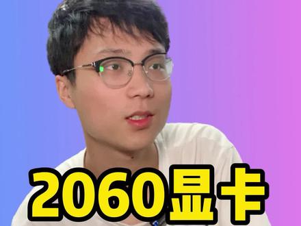 你的电脑支持2K170Hz的显示器吗?#爱攻电竞显示器 #aoc显示器 #显示器